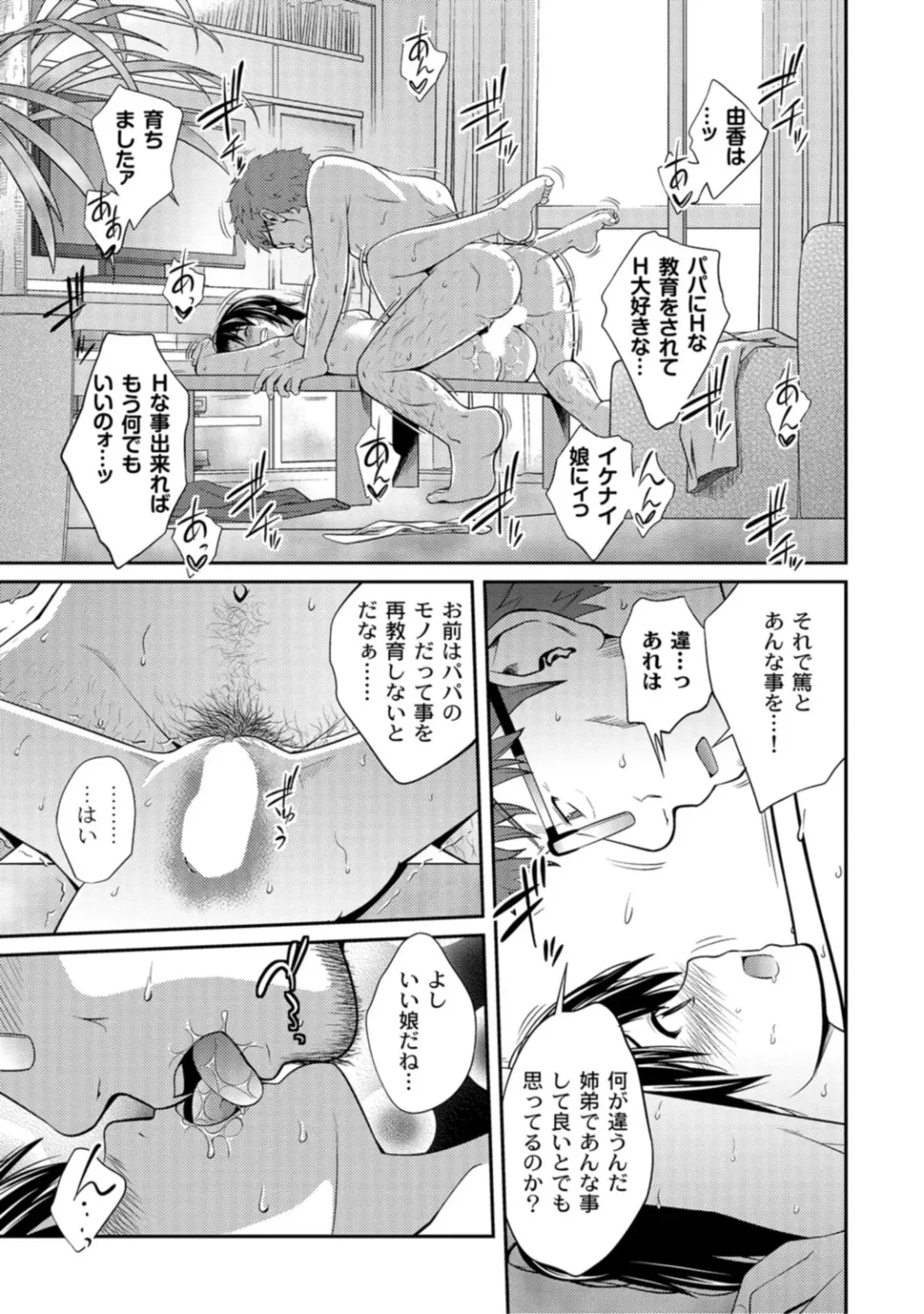 [Tsubaki Jushirou] Ane Lover - Older Sister Lover Fhentai - Page 17