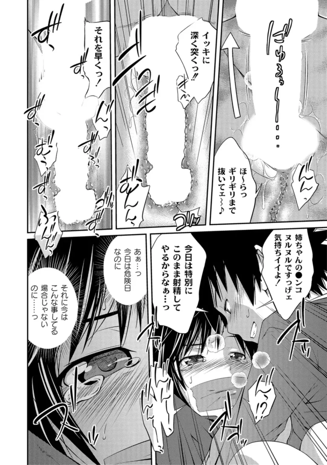 [Tsubaki Jushirou] Ane Lover - Older Sister Lover Fhentai - Page 28