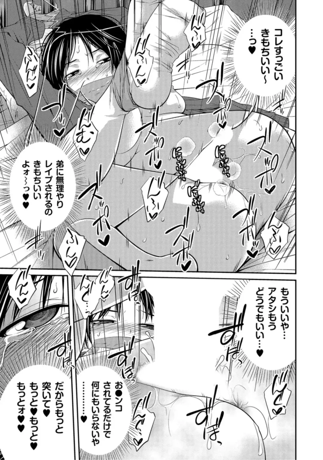 [Tsubaki Jushirou] Ane Lover - Older Sister Lover Fhentai - Page 29