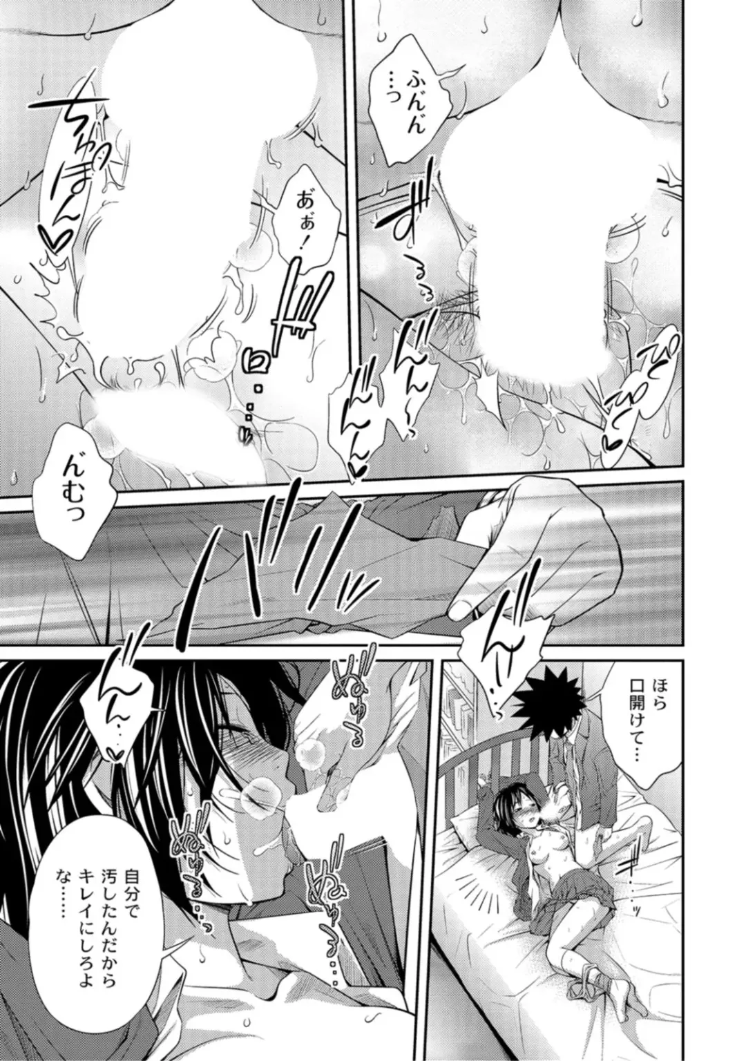 [Tsubaki Jushirou] Ane Lover - Older Sister Lover Fhentai - Page 31
