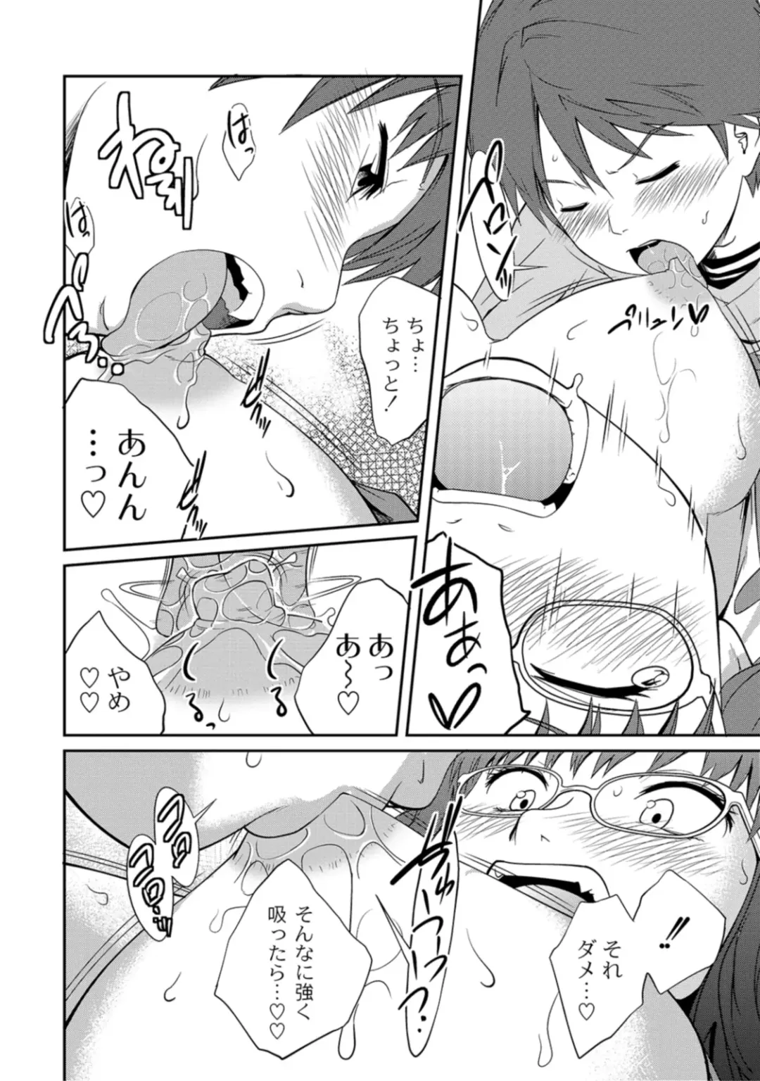 [Tsubaki Jushirou] Ane Lover - Older Sister Lover Fhentai - Page 60