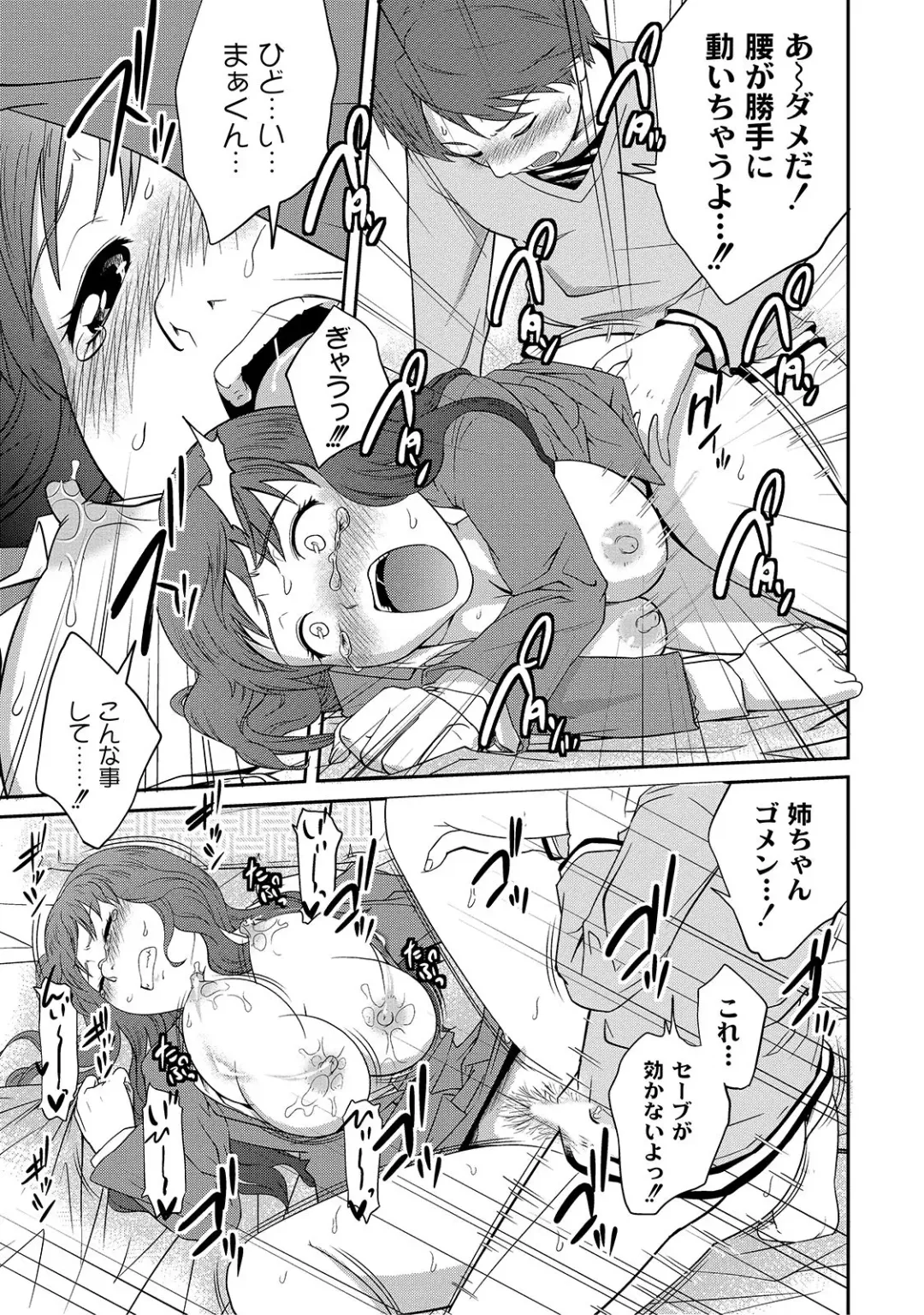 [Tsubaki Jushirou] Ane Lover - Older Sister Lover Fhentai - Page 71