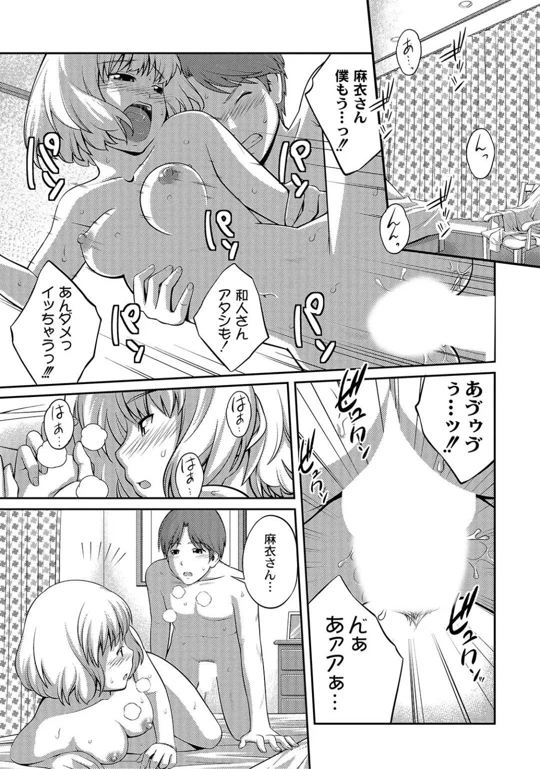 [Tsubaki Jushirou] Ane Lover - Older Sister Lover Fhentai - Page 93