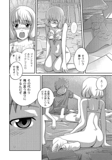 [Tsubaki Jushirou] Ane Lover - Older Sister Lover Fhentai.net - Page 100