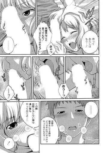 [Tsubaki Jushirou] Ane Lover - Older Sister Lover Fhentai.net - Page 101