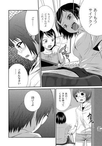 [Tsubaki Jushirou] Ane Lover - Older Sister Lover Fhentai.net - Page 140