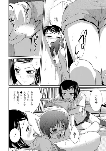 [Tsubaki Jushirou] Ane Lover - Older Sister Lover Fhentai.net - Page 144