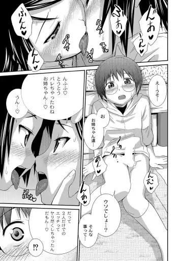 [Tsubaki Jushirou] Ane Lover - Older Sister Lover Fhentai.net - Page 149