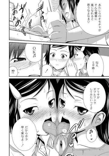 [Tsubaki Jushirou] Ane Lover - Older Sister Lover Fhentai.net - Page 152