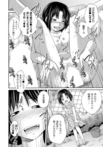 [Tsubaki Jushirou] Ane Lover - Older Sister Lover Fhentai.net - Page 16