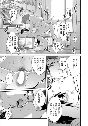 [Tsubaki Jushirou] Ane Lover - Older Sister Lover Fhentai.net - Page 17