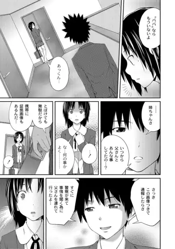 [Tsubaki Jushirou] Ane Lover - Older Sister Lover Fhentai.net - Page 21