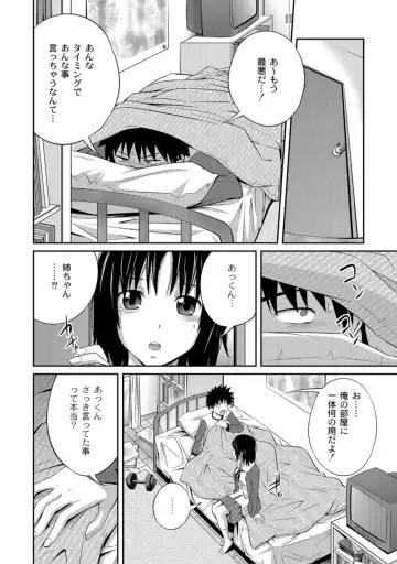 [Tsubaki Jushirou] Ane Lover - Older Sister Lover Fhentai.net - Page 4