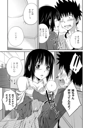 [Tsubaki Jushirou] Ane Lover - Older Sister Lover Fhentai.net - Page 5