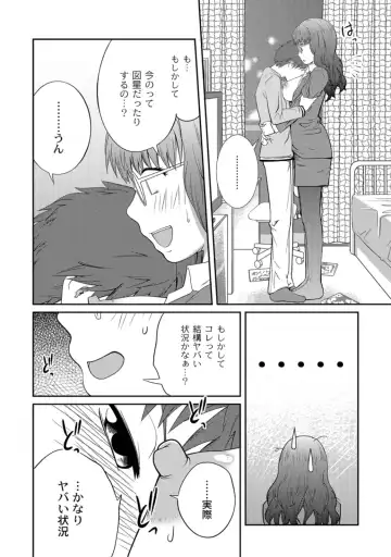 [Tsubaki Jushirou] Ane Lover - Older Sister Lover Fhentai.net - Page 58