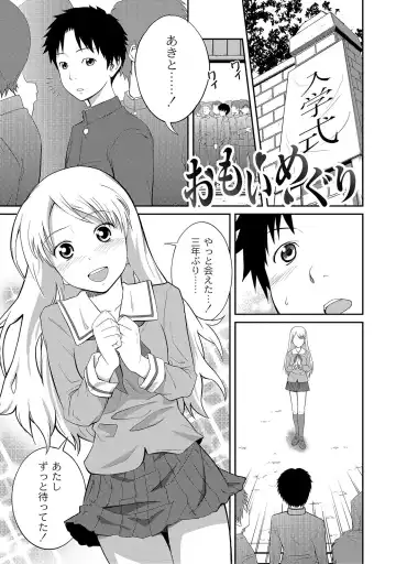 [Tsubaki Jushirou] Ane Lover - Older Sister Lover Fhentai.net - Page 73