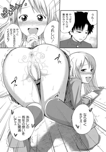 [Tsubaki Jushirou] Ane Lover - Older Sister Lover Fhentai.net - Page 85