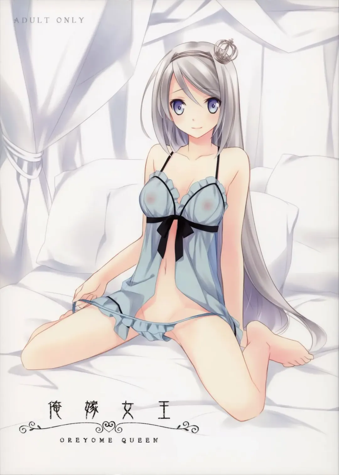 [Nanami Yasuna] OREYOME QUEEN Fhentai - Page 1