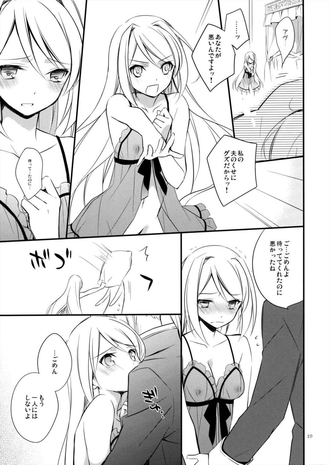 [Nanami Yasuna] OREYOME QUEEN Fhentai - Page 18