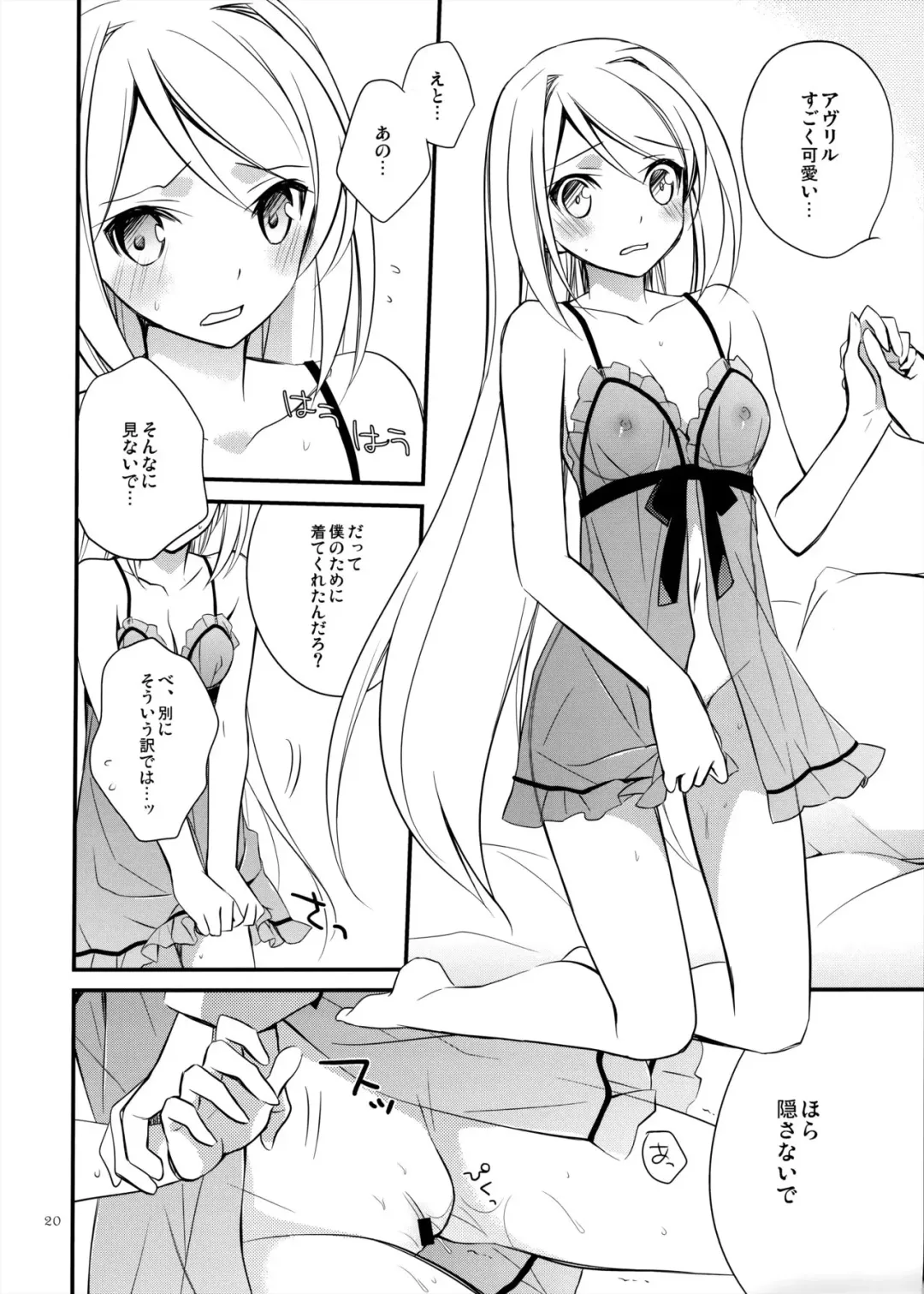 [Nanami Yasuna] OREYOME QUEEN Fhentai - Page 19
