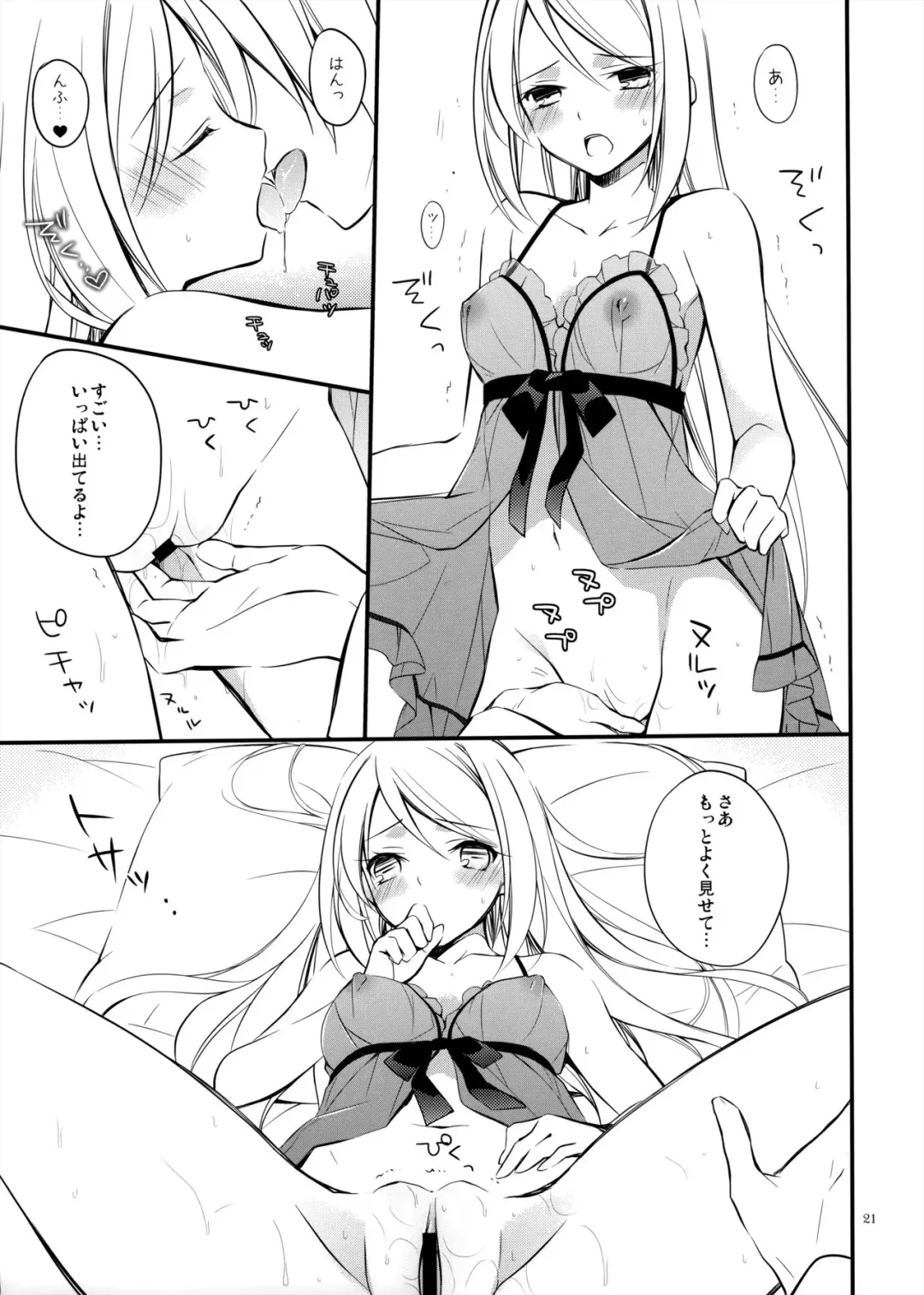 [Nanami Yasuna] OREYOME QUEEN Fhentai - Page 20