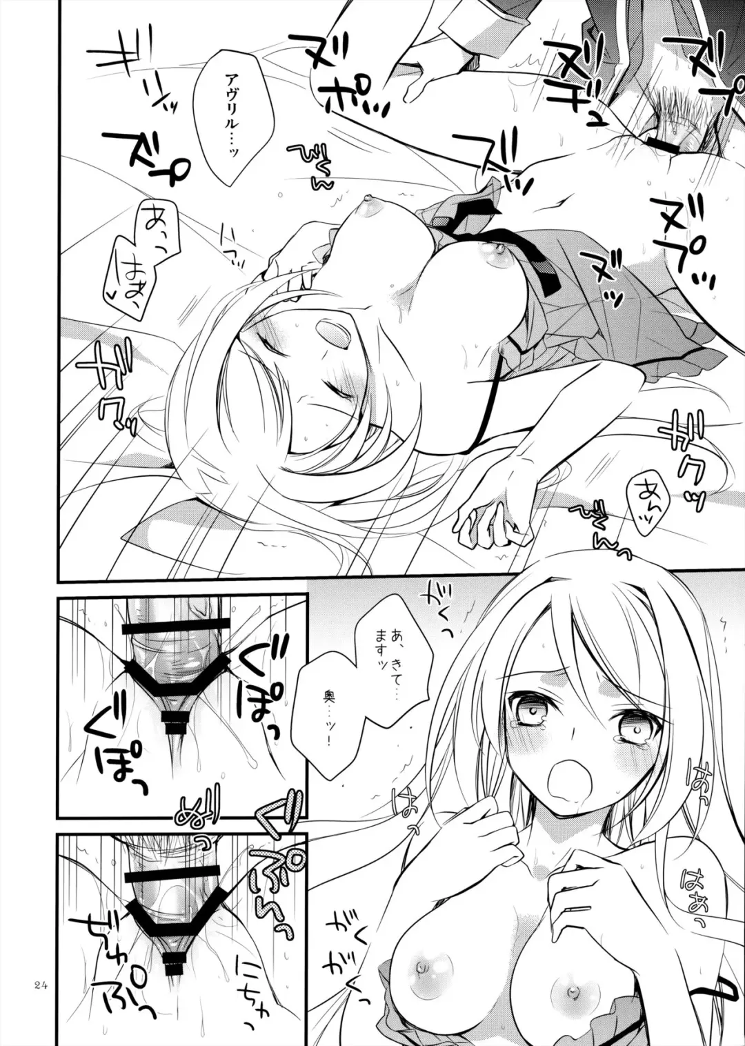 [Nanami Yasuna] OREYOME QUEEN Fhentai - Page 23