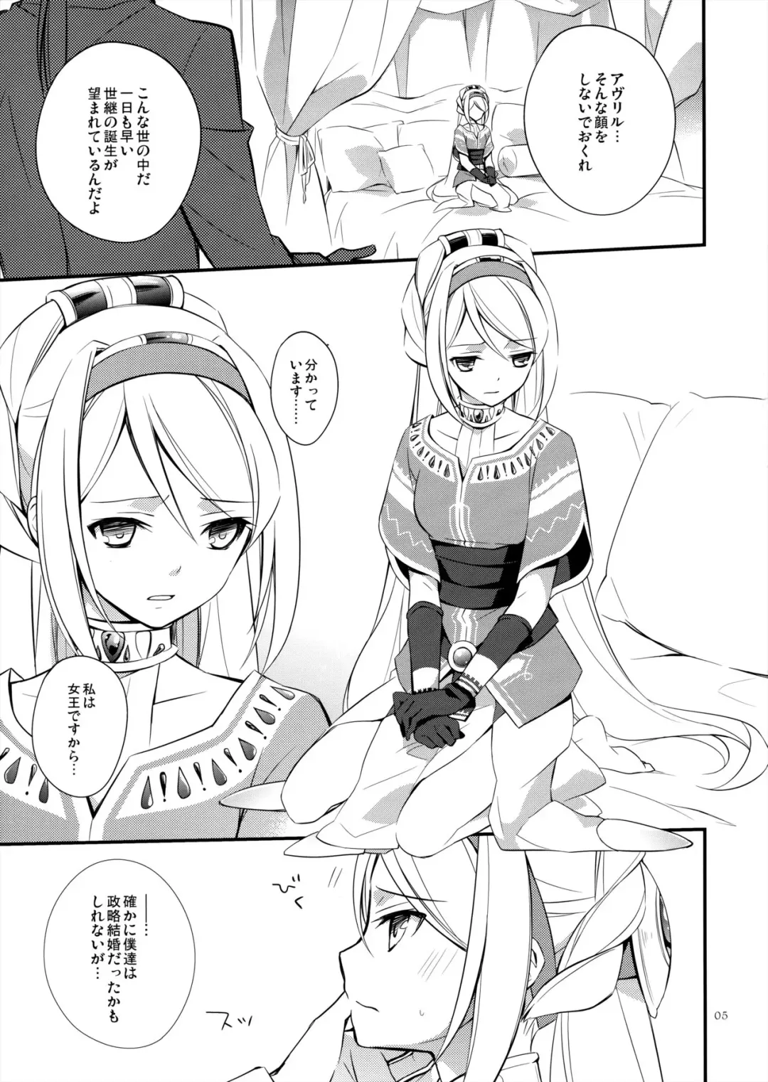 [Nanami Yasuna] OREYOME QUEEN Fhentai - Page 4