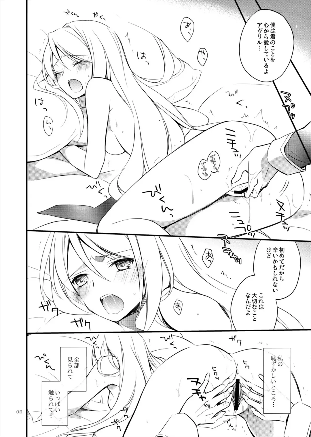 [Nanami Yasuna] OREYOME QUEEN Fhentai - Page 5