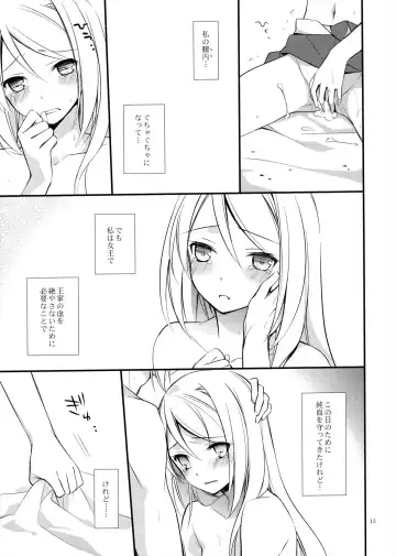 [Nanami Yasuna] OREYOME QUEEN Fhentai - Page 12