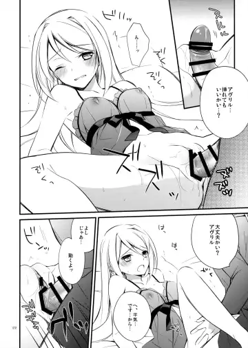 [Nanami Yasuna] OREYOME QUEEN Fhentai - Page 21