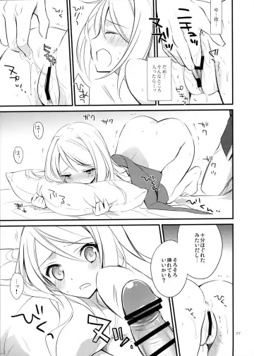 [Nanami Yasuna] OREYOME QUEEN Fhentai - Page 6