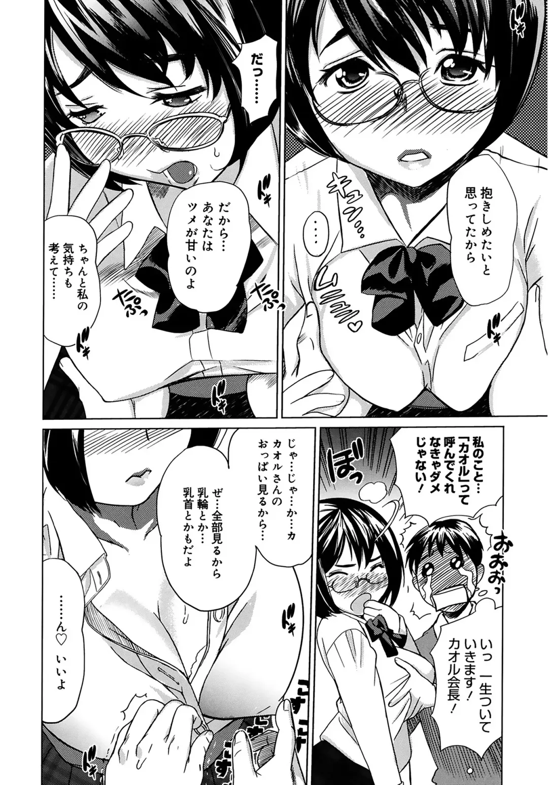 [Mitsuya] Moe Nyuu Fhentai - Page 12