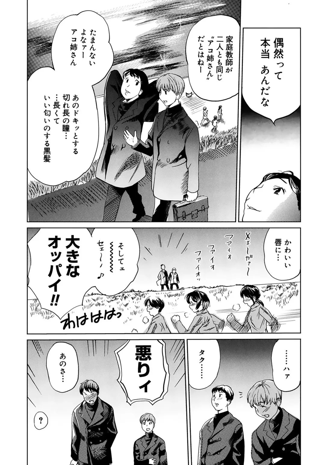 [Mitsuya] Moe Nyuu Fhentai - Page 123