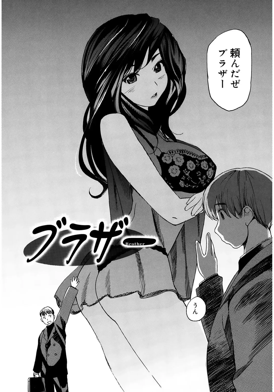 [Mitsuya] Moe Nyuu Fhentai - Page 125