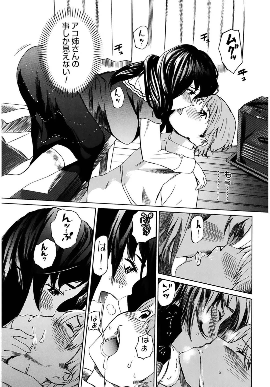 [Mitsuya] Moe Nyuu Fhentai - Page 131