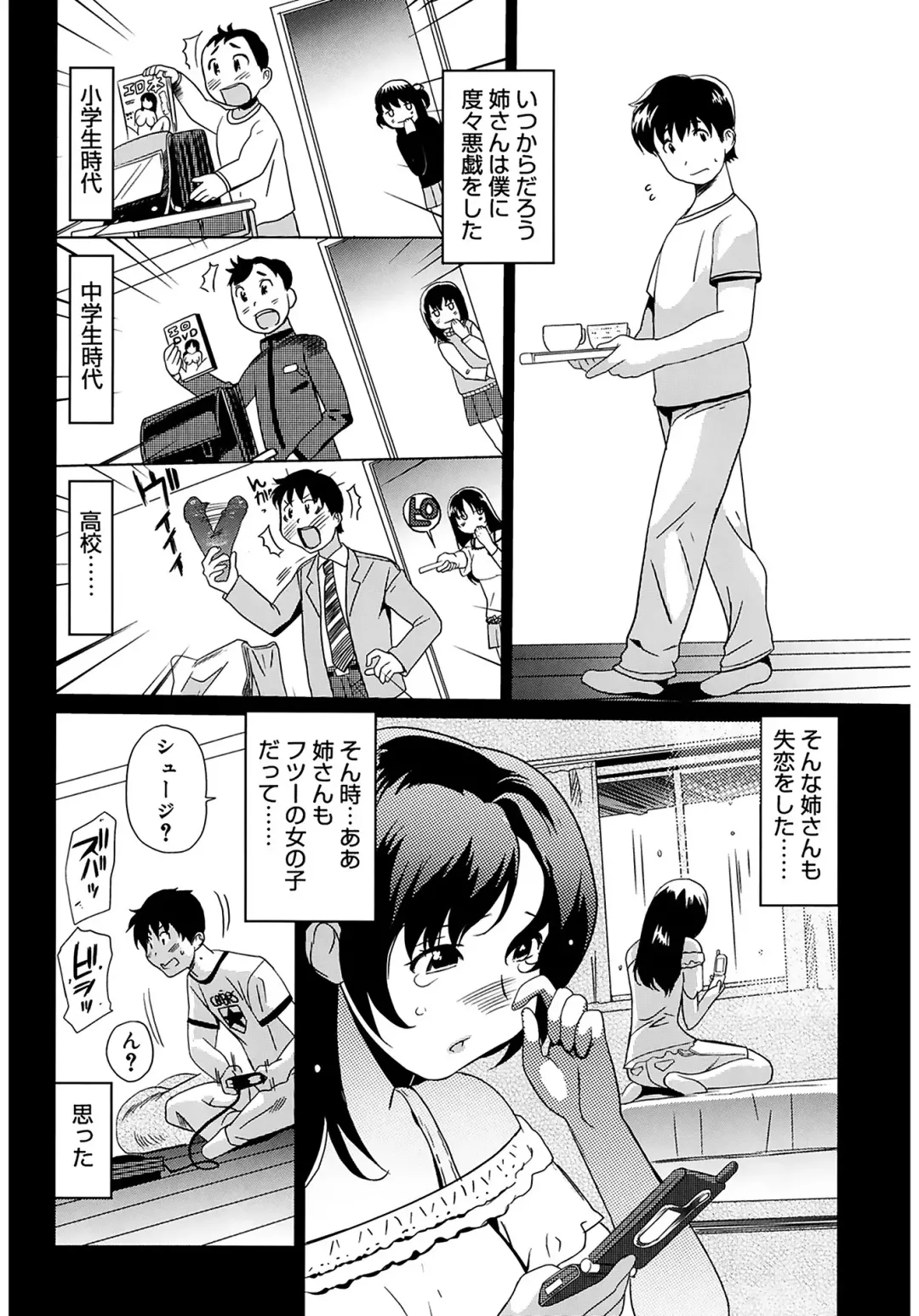 [Mitsuya] Moe Nyuu Fhentai - Page 148