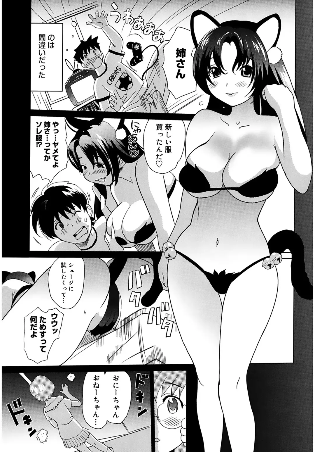 [Mitsuya] Moe Nyuu Fhentai - Page 149