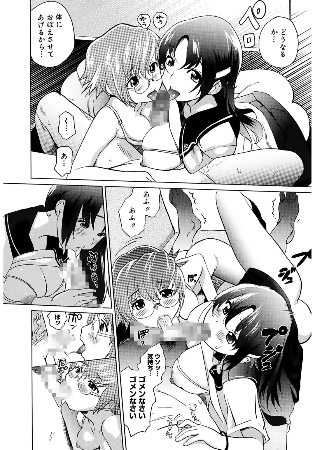 [Mitsuya] Moe Nyuu Fhentai - Page 161