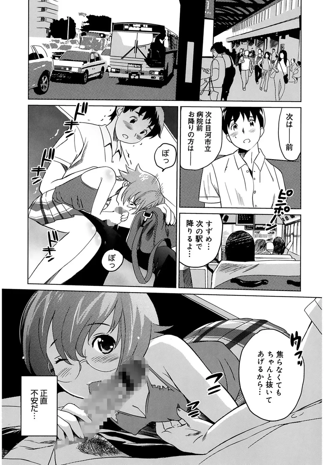 [Mitsuya] Moe Nyuu Fhentai - Page 169