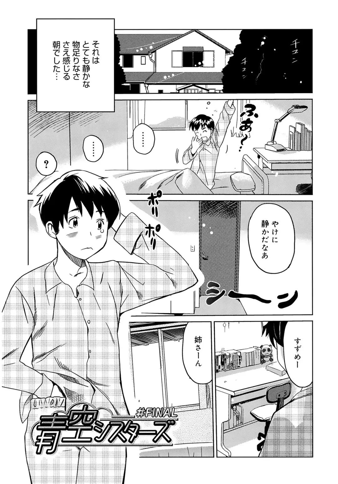 [Mitsuya] Moe Nyuu Fhentai - Page 189