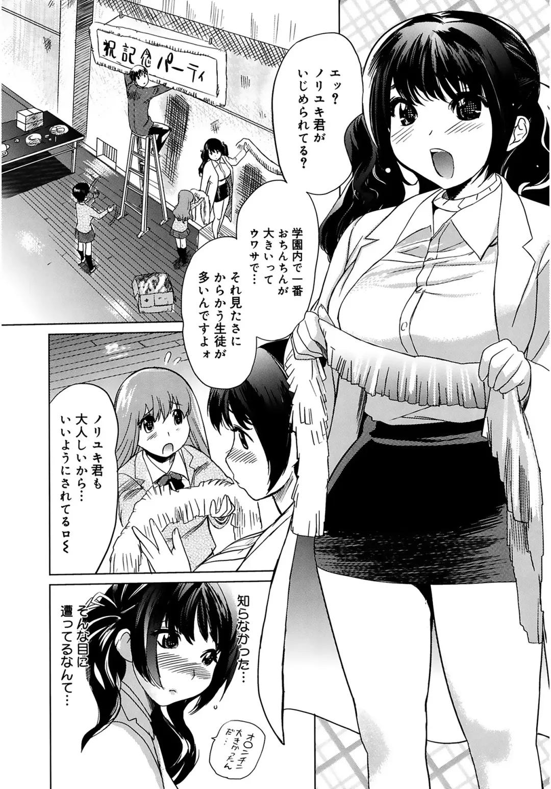 [Mitsuya] Moe Nyuu Fhentai - Page 29