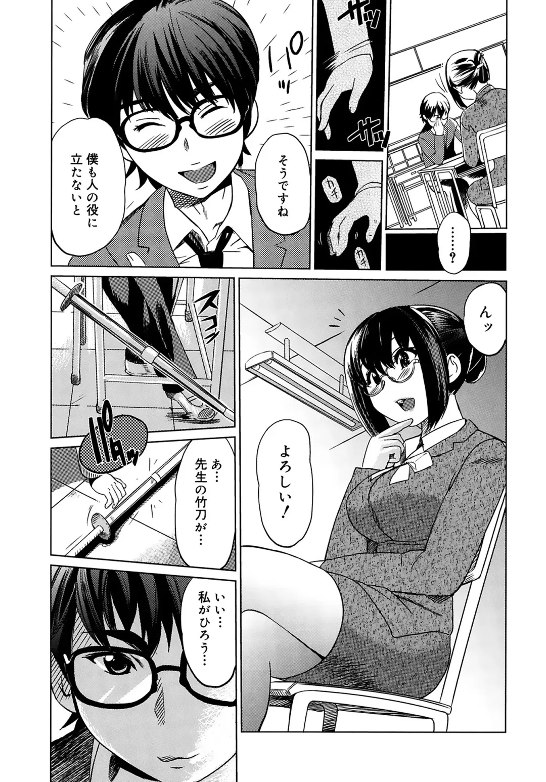 [Mitsuya] Moe Nyuu Fhentai - Page 79