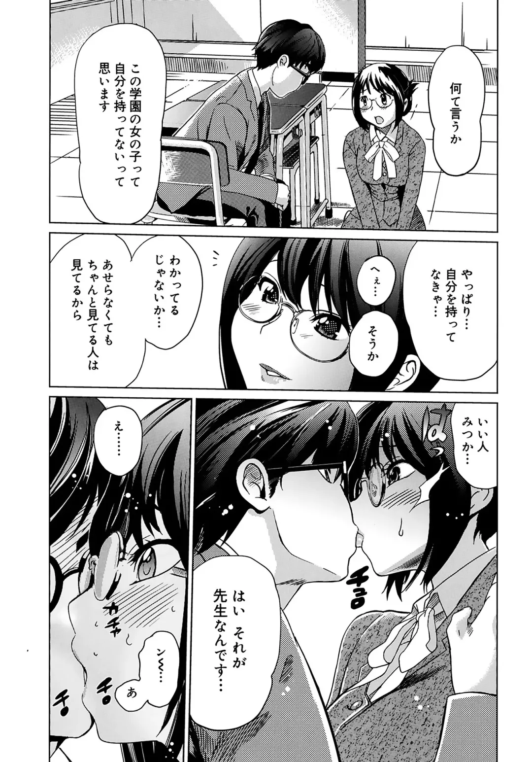 [Mitsuya] Moe Nyuu Fhentai - Page 81