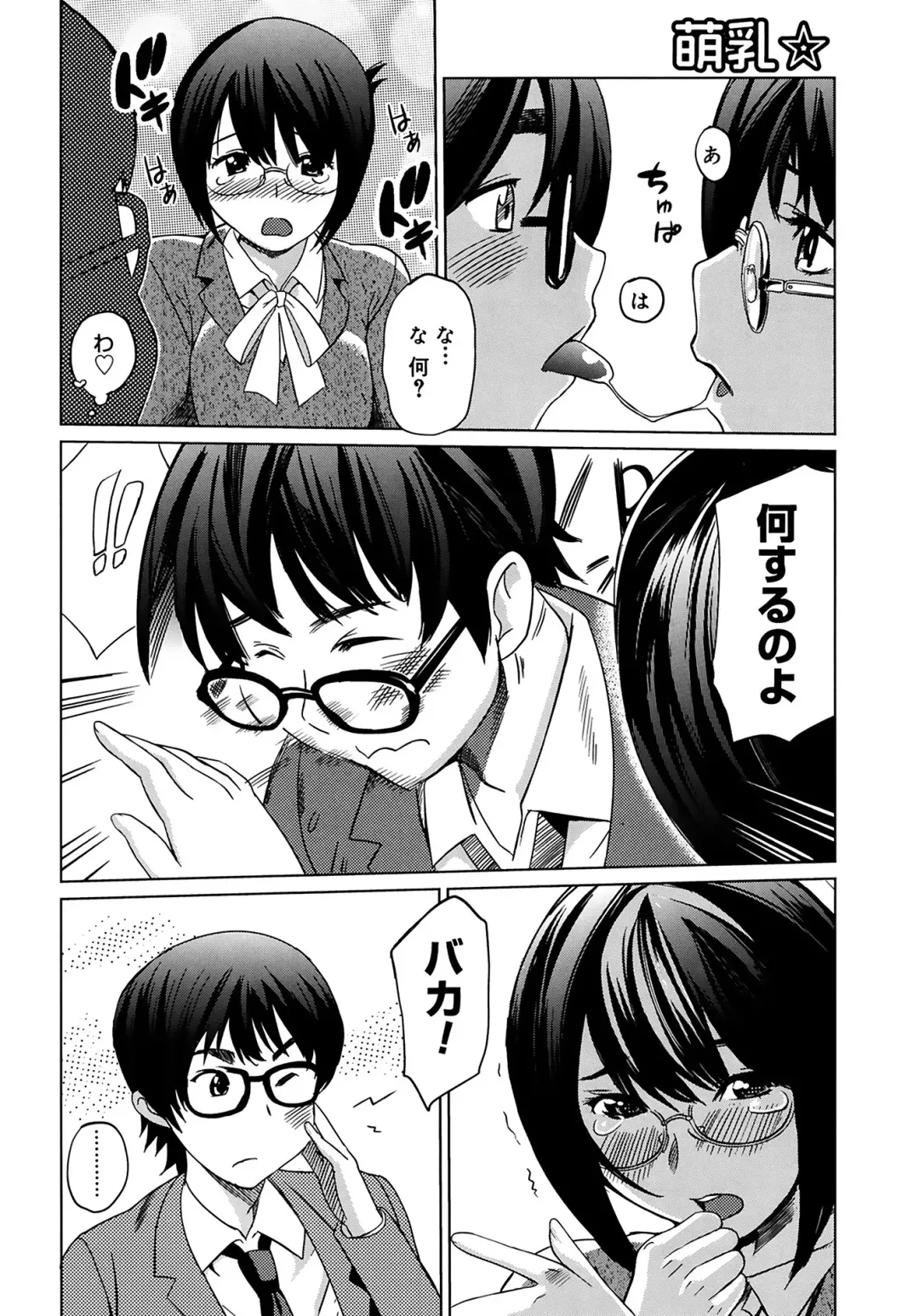 [Mitsuya] Moe Nyuu Fhentai - Page 82