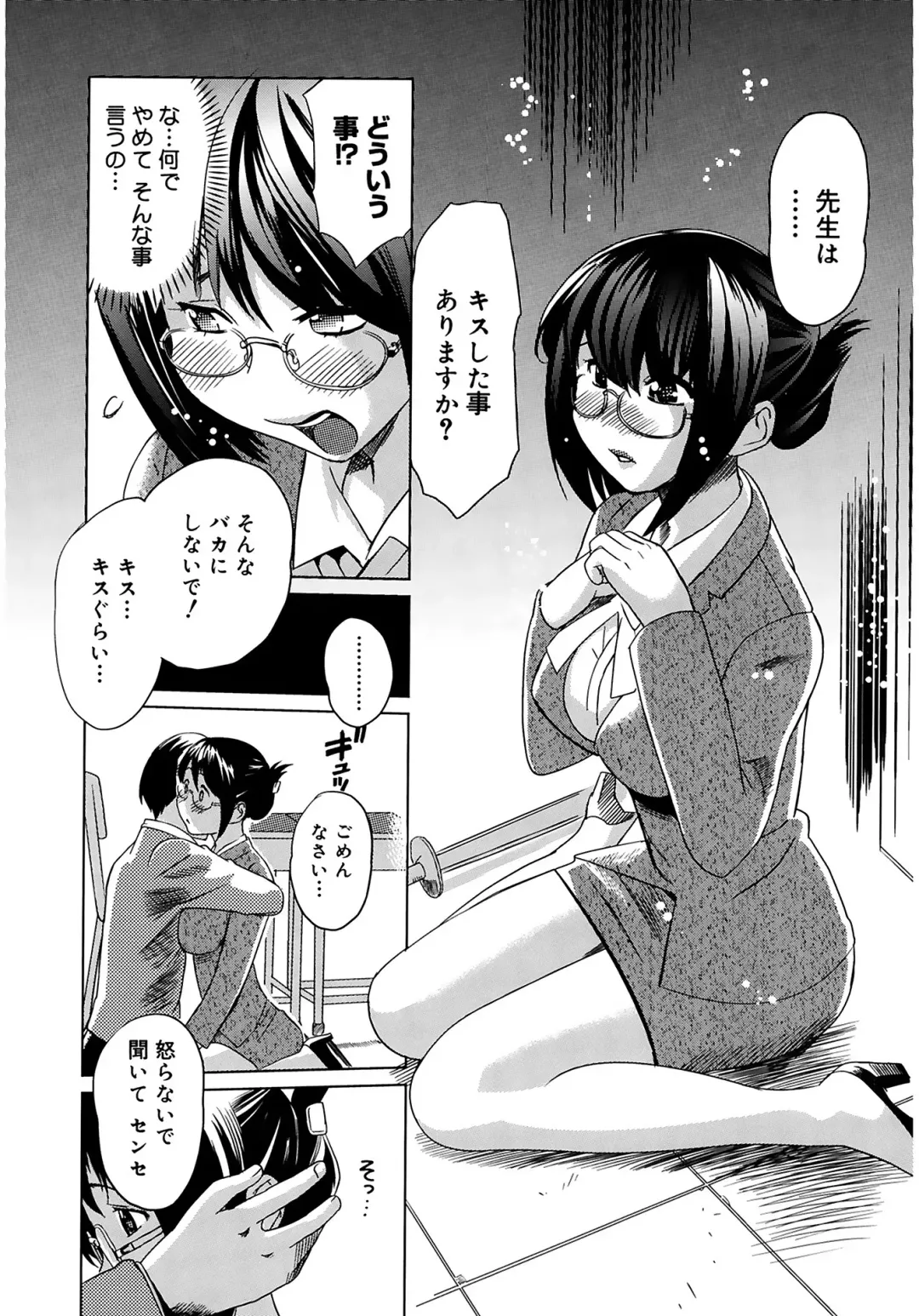 [Mitsuya] Moe Nyuu Fhentai - Page 83