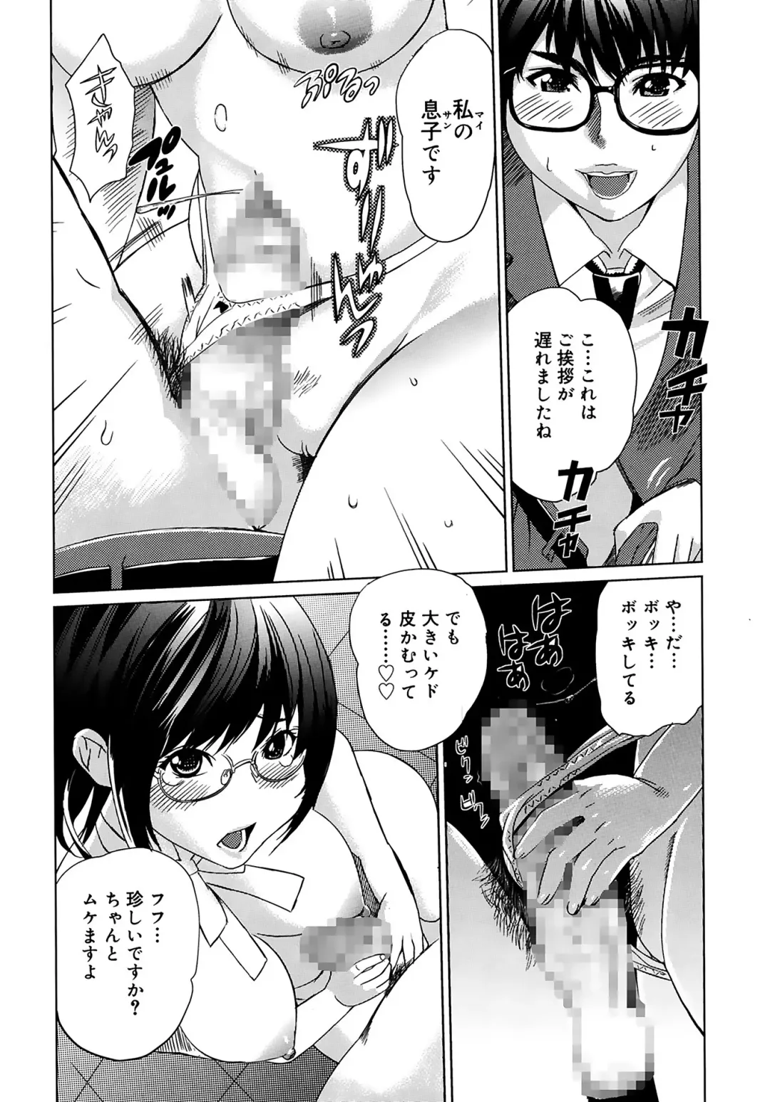 [Mitsuya] Moe Nyuu Fhentai - Page 88