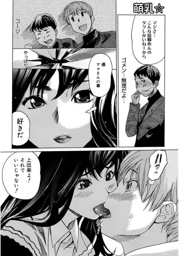 [Mitsuya] Moe Nyuu Fhentai - Page 130