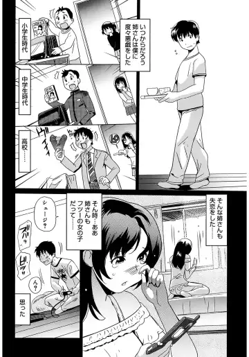 [Mitsuya] Moe Nyuu Fhentai - Page 148