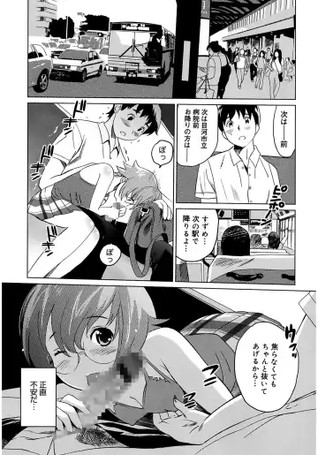 [Mitsuya] Moe Nyuu Fhentai - Page 169