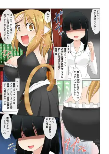 [Aruva] Injuu meido shitorin aitemu II - enkaku sex Fhentai.net - Page 2